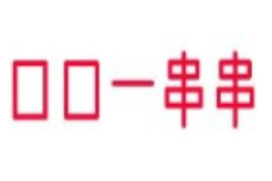 口口一串串加盟