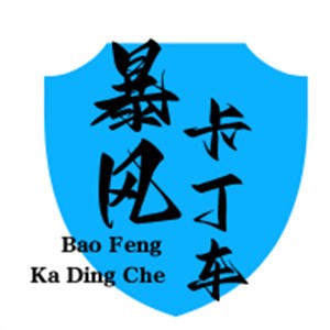 暴风卡丁车加盟
