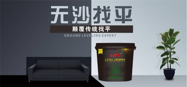 亦找平无沙找平加盟