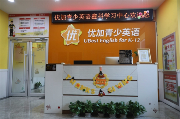 优加青少教育加盟