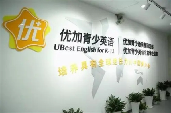 优加青少教育加盟