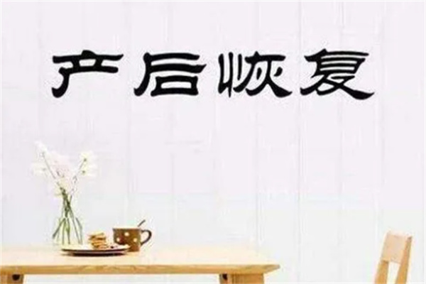 月初美产后修复加盟