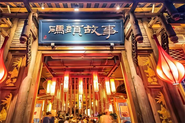 码头故事加盟