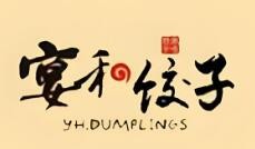 宴和饺子加盟