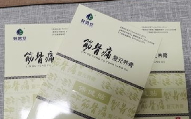 轩鸿堂加盟