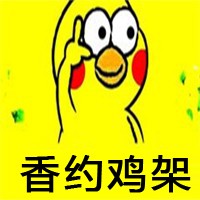 香约鸡架加盟