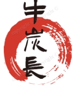 牛炭长韩式炭火烤肉加盟