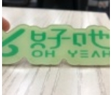 好吔轻食加盟