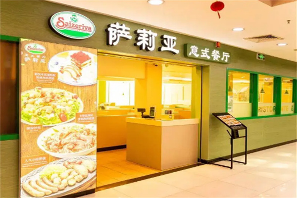 saizeriya连锁餐厅加盟