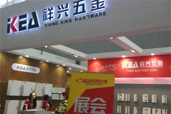 KEA祥兴五金加盟