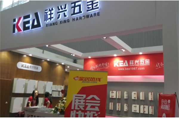 KEA祥兴五金加盟