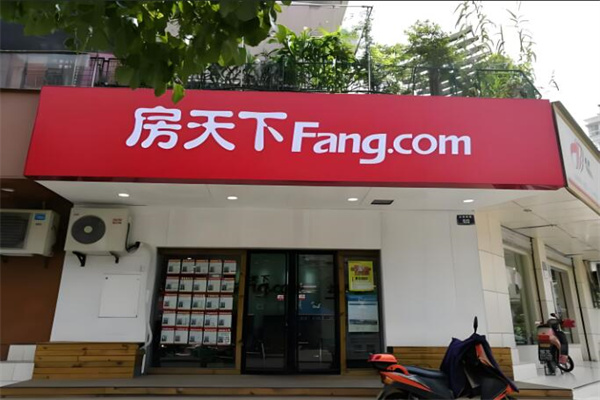 房天下中介加盟