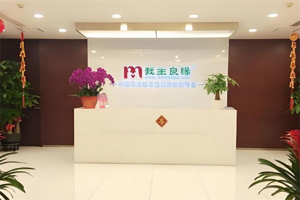 我主良缘婚恋加盟