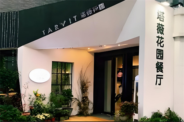塔薇花园餐厅加盟