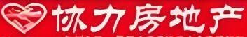 协力房地产加盟