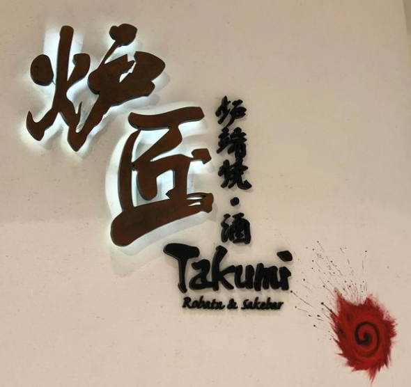 炉匠炉端烧酒加盟