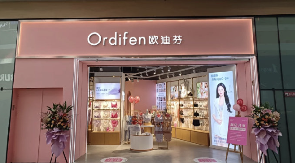欧迪芬内衣加盟