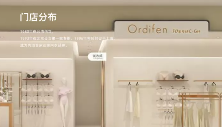 欧迪芬内衣加盟