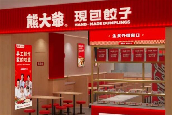 熊大爷饺子加盟
