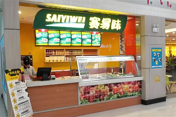 赛易味三明治加盟