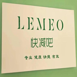 LEMEO快减吧加盟