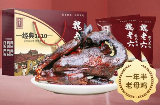 魏老六熏鸡加盟