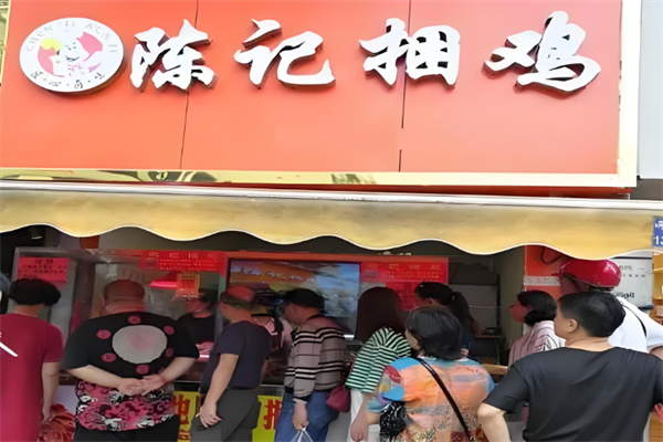 陈记捆鸡店加盟