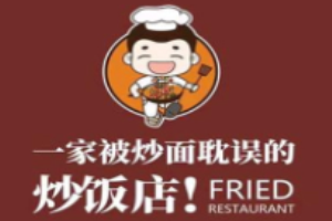 一家被炒面耽误的炒饭店加盟