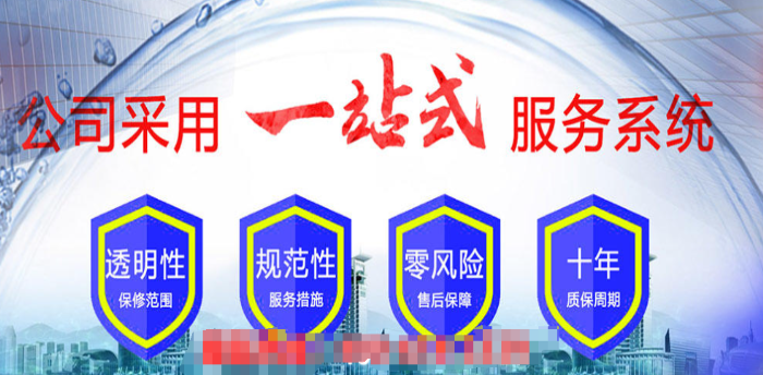 天下无漏加盟