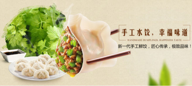 永好水饺加盟