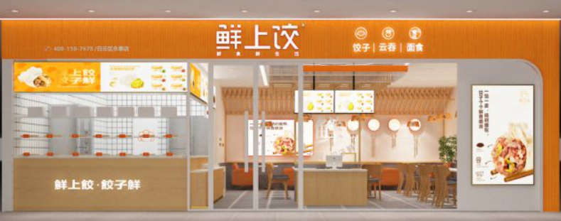鲜上饺加盟