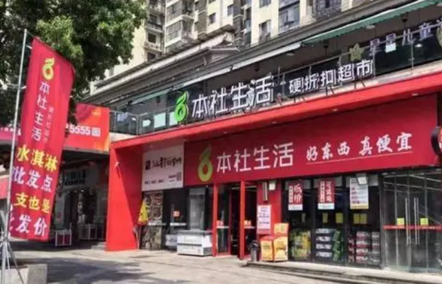 本社回家吃饭加盟