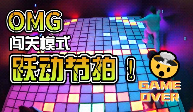 跃动格子加盟