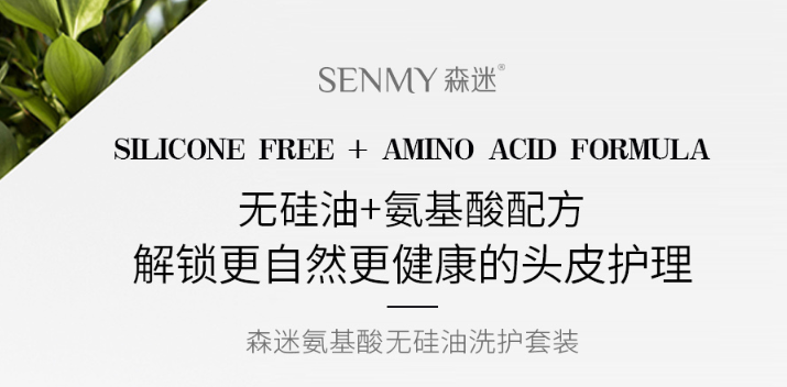 森迷国际加盟