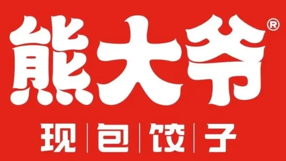 熊大爷饺子云吞加盟