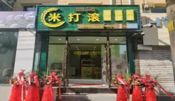 米打滚饭包加盟