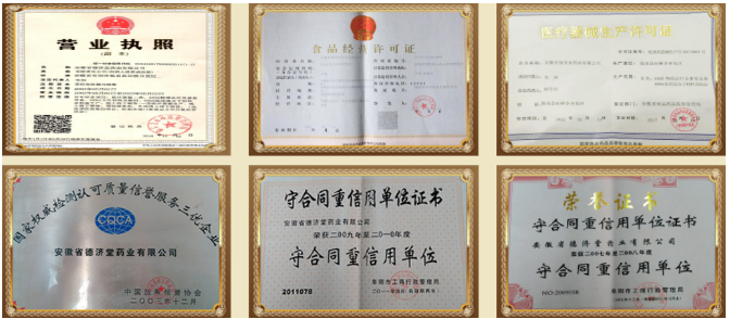 德济堂加盟