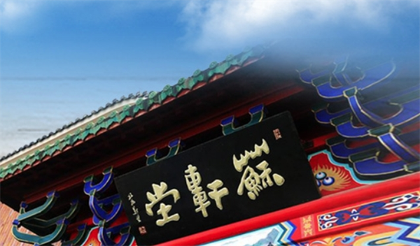 苏轩堂药业加盟