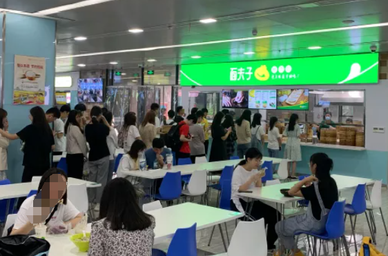 面夫子鲜肉包加盟