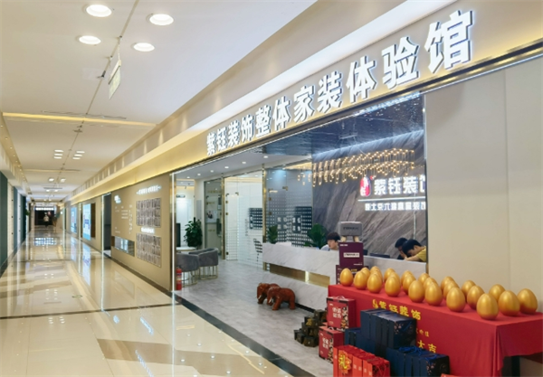 紫钰装饰加盟