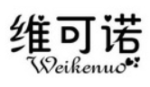 维克诺内衣加盟