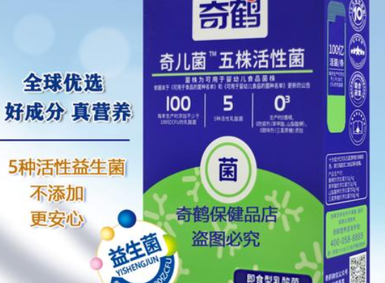 奇鹤堂母婴用品加盟