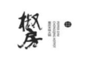 椒房重庆本味火锅加盟