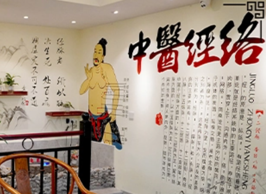 炁经堂中医经络理疗加盟