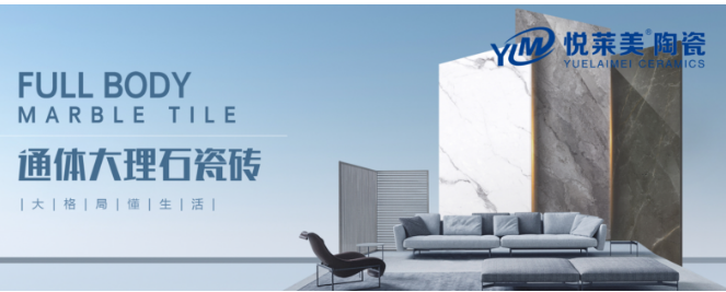 悦莱美陶瓷加盟