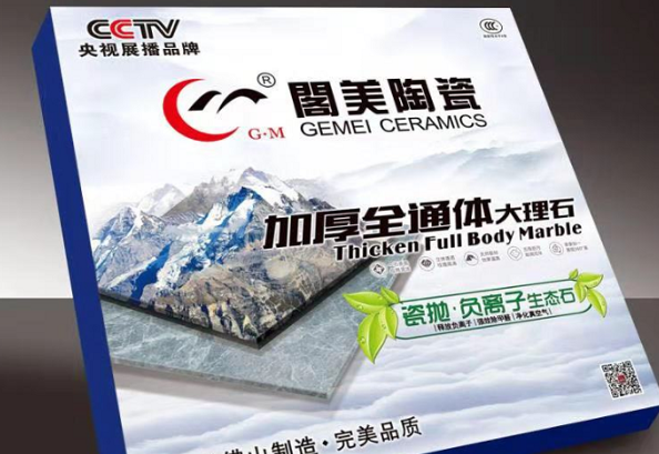 阁美陶瓷加盟