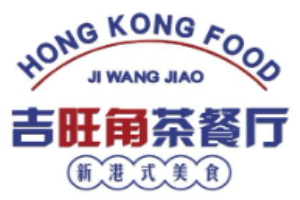 吉旺角茶餐厅加盟
