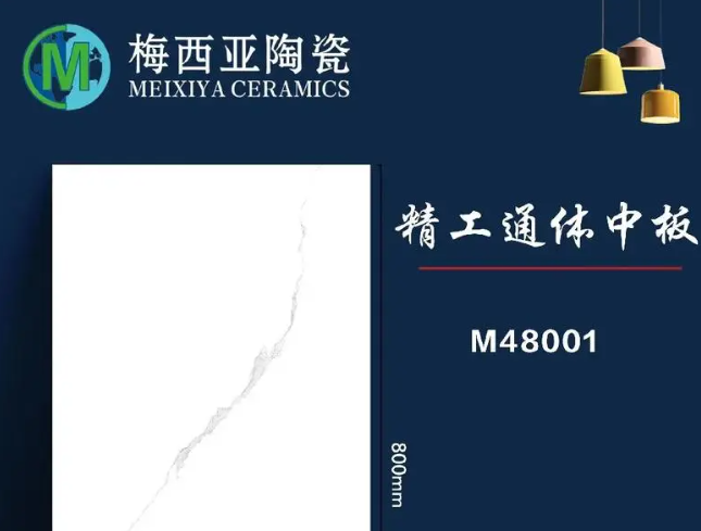梅西亚陶瓷加盟