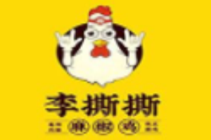 李撕撕麻椒鸡加盟