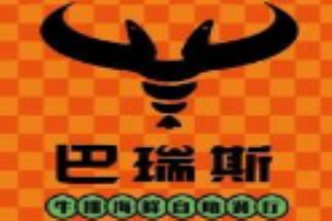巴瑞斯牛排海鲜自助加盟